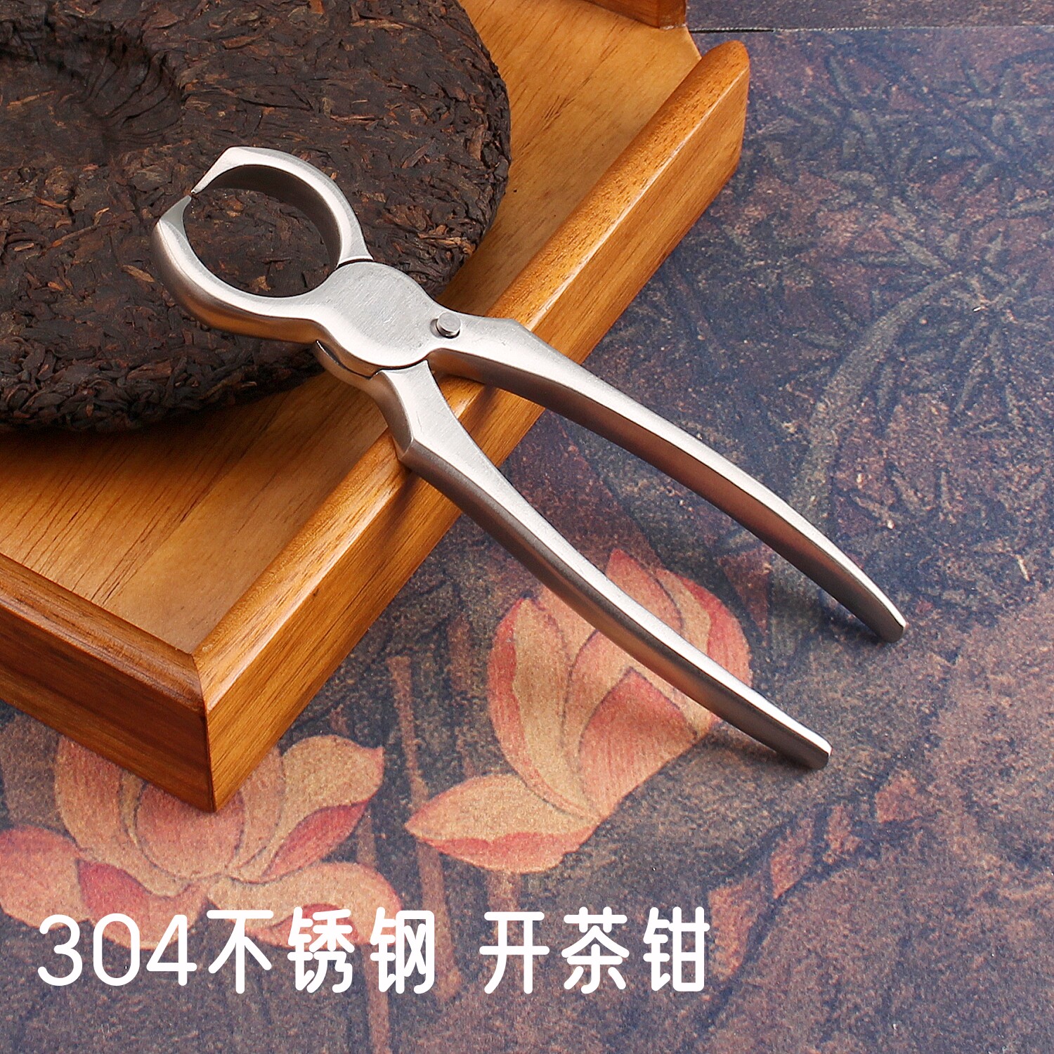 304不锈钢茶钳开茶砖普洱茶饼专用撬茶针全套中式茶道零配