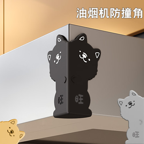 顶吸抽油烟机防撞护角