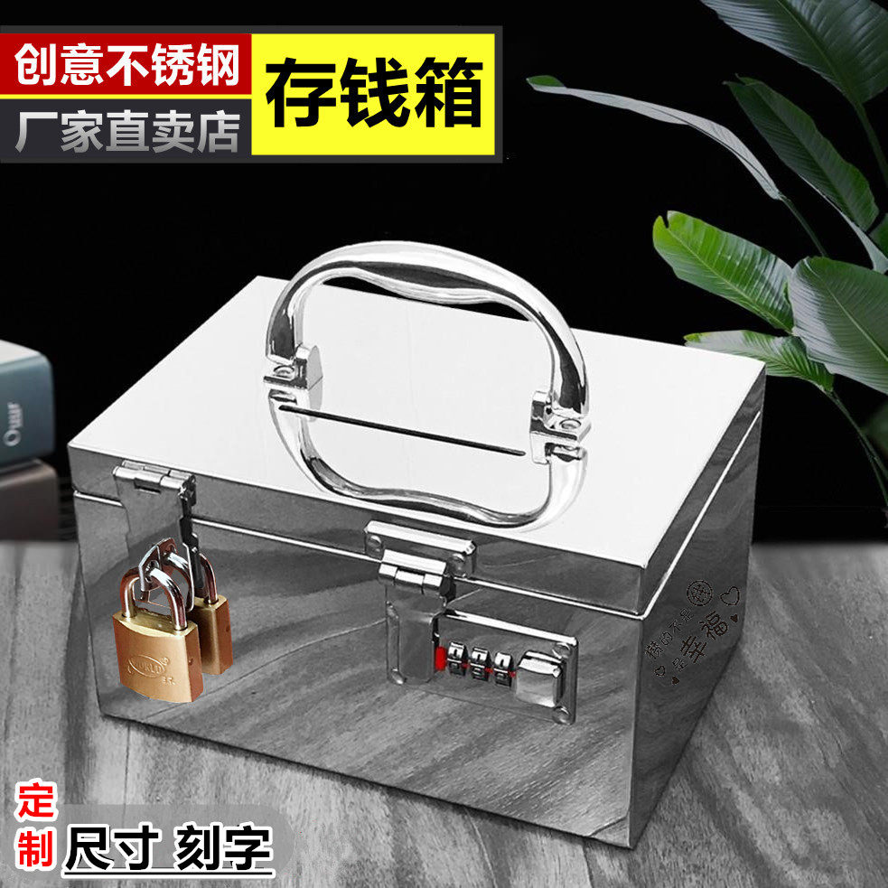 不锈钢保险箱家用密码存钱盒子小型迷你带锁防盗收钱箱手提保管柜
