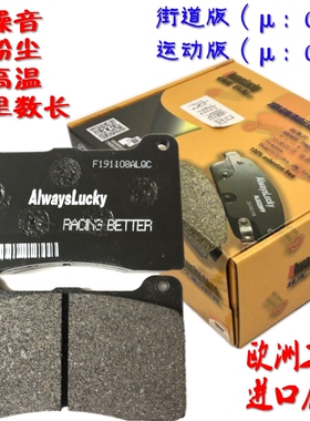 傲陆适配TTSPORT飞度GK5前轮直装Wilwood中四刹车皮刹车片前皮