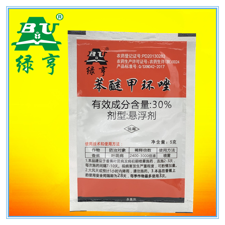 绿亨30%杀菌药农用苯醚甲环唑
