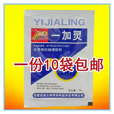 农用有机硅增效剂粘着剂防飘逸耐冲刷渗透剂沉降剂增加粘性助剂