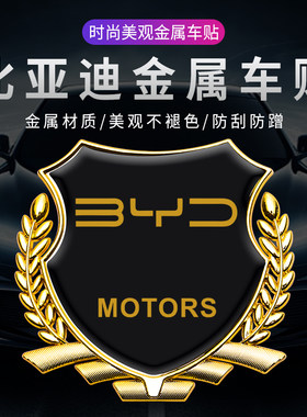 适用于比亚迪汉秦PLUS元Pro唐DM-i宋MAX汽车金属麦穗侧标装饰车贴