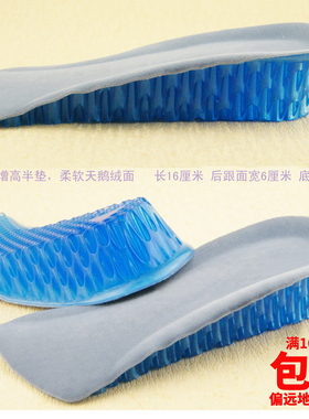 内增高鞋垫蜂窝硅胶半垫增高垫