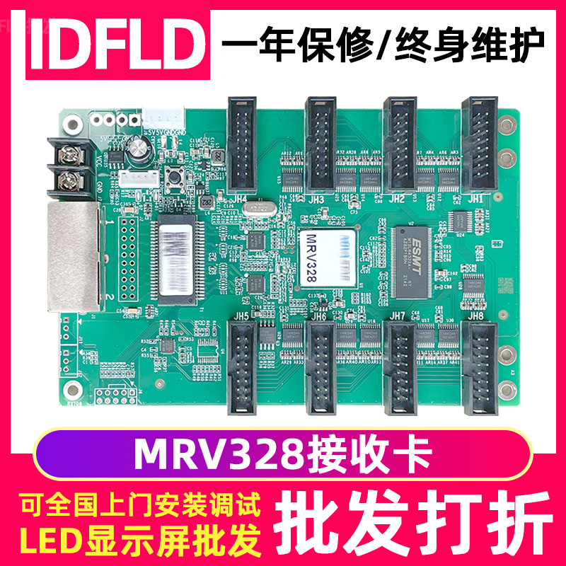 全彩led显示屏同步接收卡