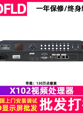 灵星雨X102 X104 X200 X100全彩电子屏控制器led显示屏视频处理器