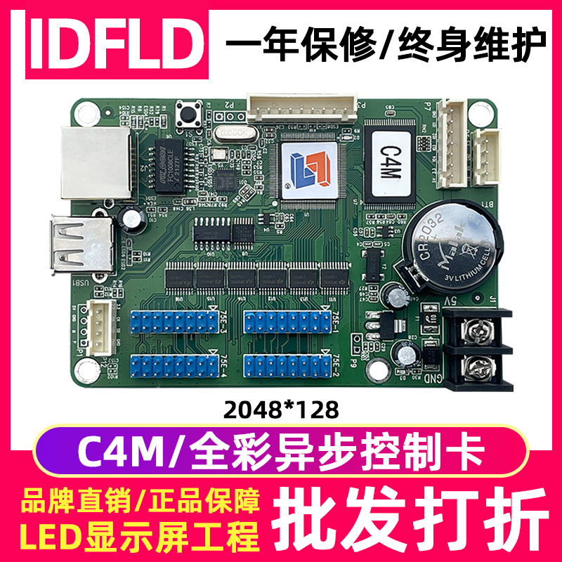 网口U盘主板全彩led显示屏控制卡