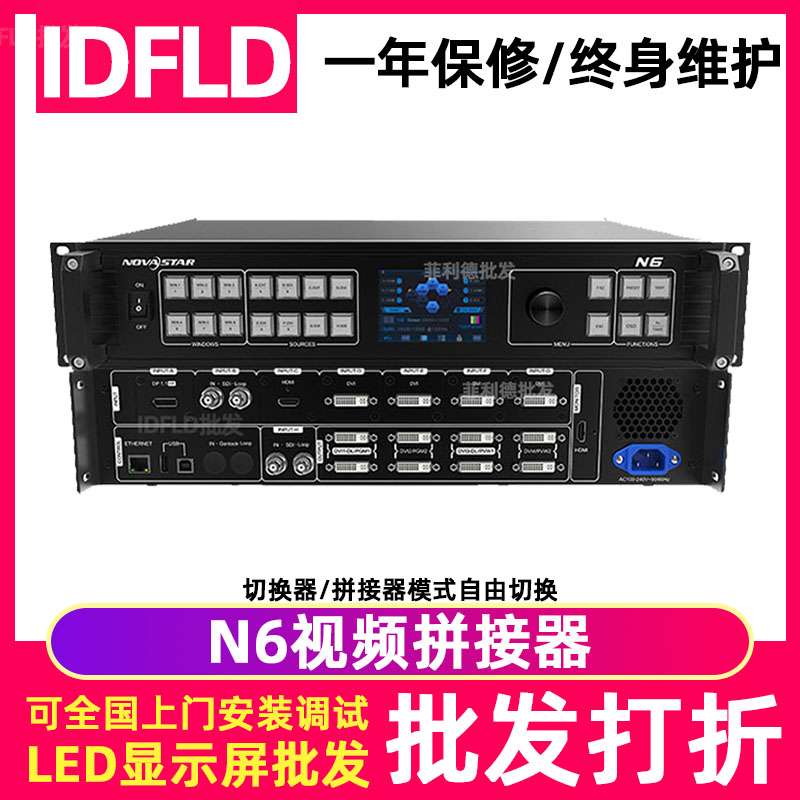 诺瓦全彩led显示屏高清拼接器