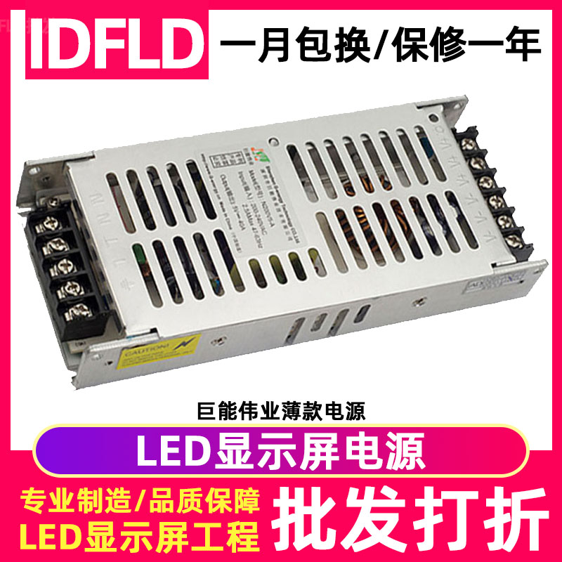 巨能伟业N200V5-A滚动广告屏全彩led显示屏开关电源变压器5V40A 五金/工具 LED显示屏 原图主图