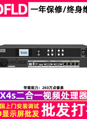 卡莱特X4s全彩电子屏led显示屏视频处理器室内大屏幕广告屏控制器