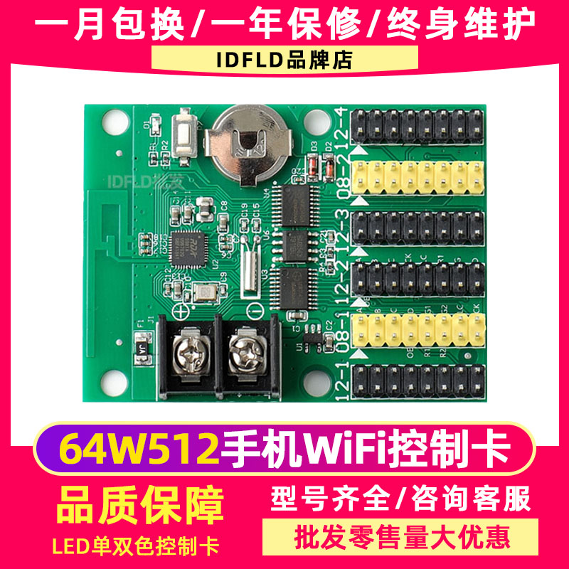 单双色led显示屏瑞合信室内