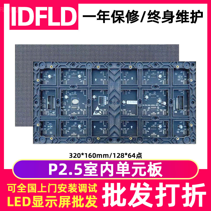 P3.5表贴全彩led显示屏单元板