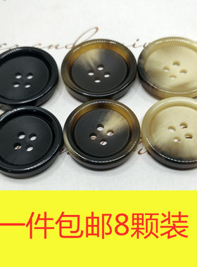 高档纽扣树脂圆形碗状四眼女装大衣扣西服西装毛衣开衫妮子外套扣