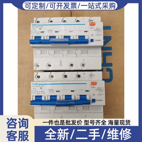 议价议价dz158le-100 4p100a漏电断路器