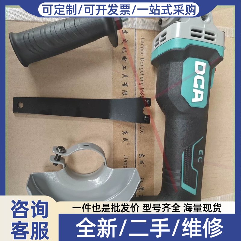 议价议价20V东成DCA06-100无刷锂电20V角磨机正品东成角磨图片