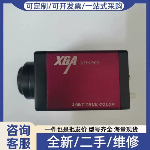 议价议价XGA camera xga-130vm-t