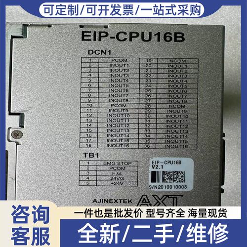 议价议价[]韩国AXT EIP-CPU16B EIP-M2Q
