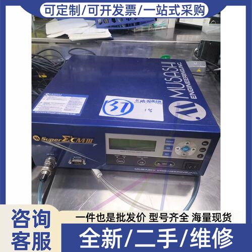 议价议价SuperΣ CMⅡI，MUSASHI武数控点胶机
