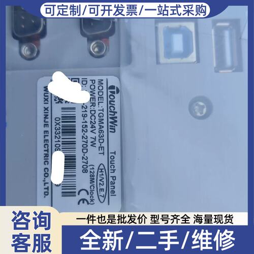 议价议价TGMA63D-ET触控屏幕欢迎咨询