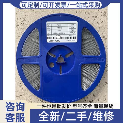 议价议价贴片快恢复二极体FR207W 网版印刷2F7 SOD-123FL