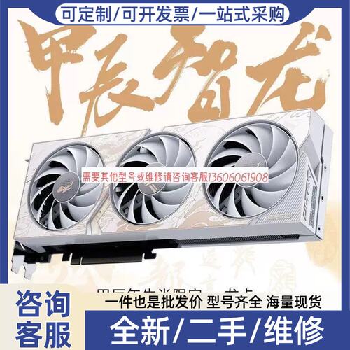 议价议价，七彩虹4060Ti-16G龙年限定三风扇龙年限定版显卡 议