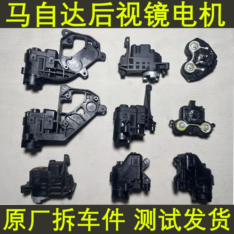 昂克賽拉3阿特茲CX5倒車鏡電機