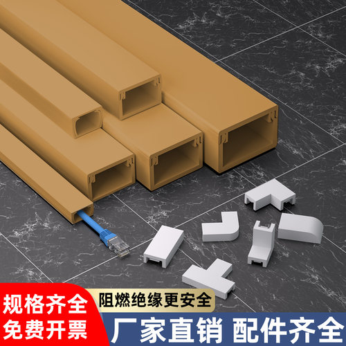 PVC线槽明装电线隐形神器走线槽明线遮挡装饰理线槽方形光纤槽盒