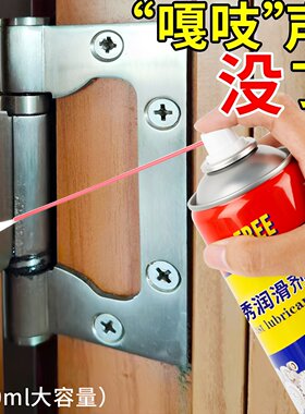 除锈剂汽车螺丝松动剂