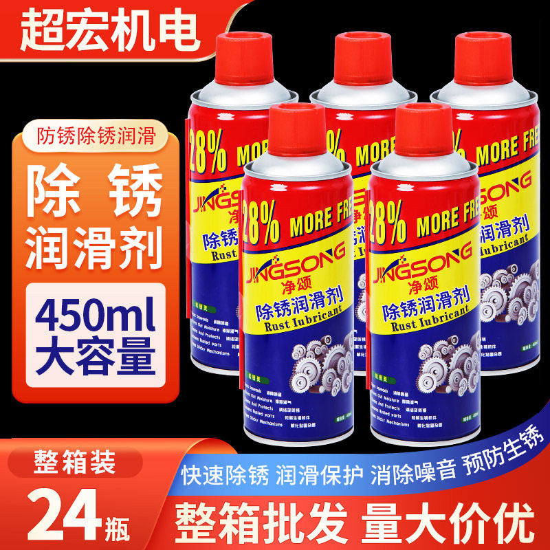 整箱净颂螺栓松动剂金属除锈喷剂去锈神器螺防锈润滑剂万能不锈钢