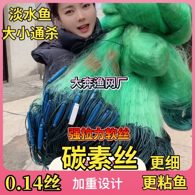 超强碳素丝塑料浮漂0.14丝加重细丝绳坠三层沉网渔网丝网捕鱼网