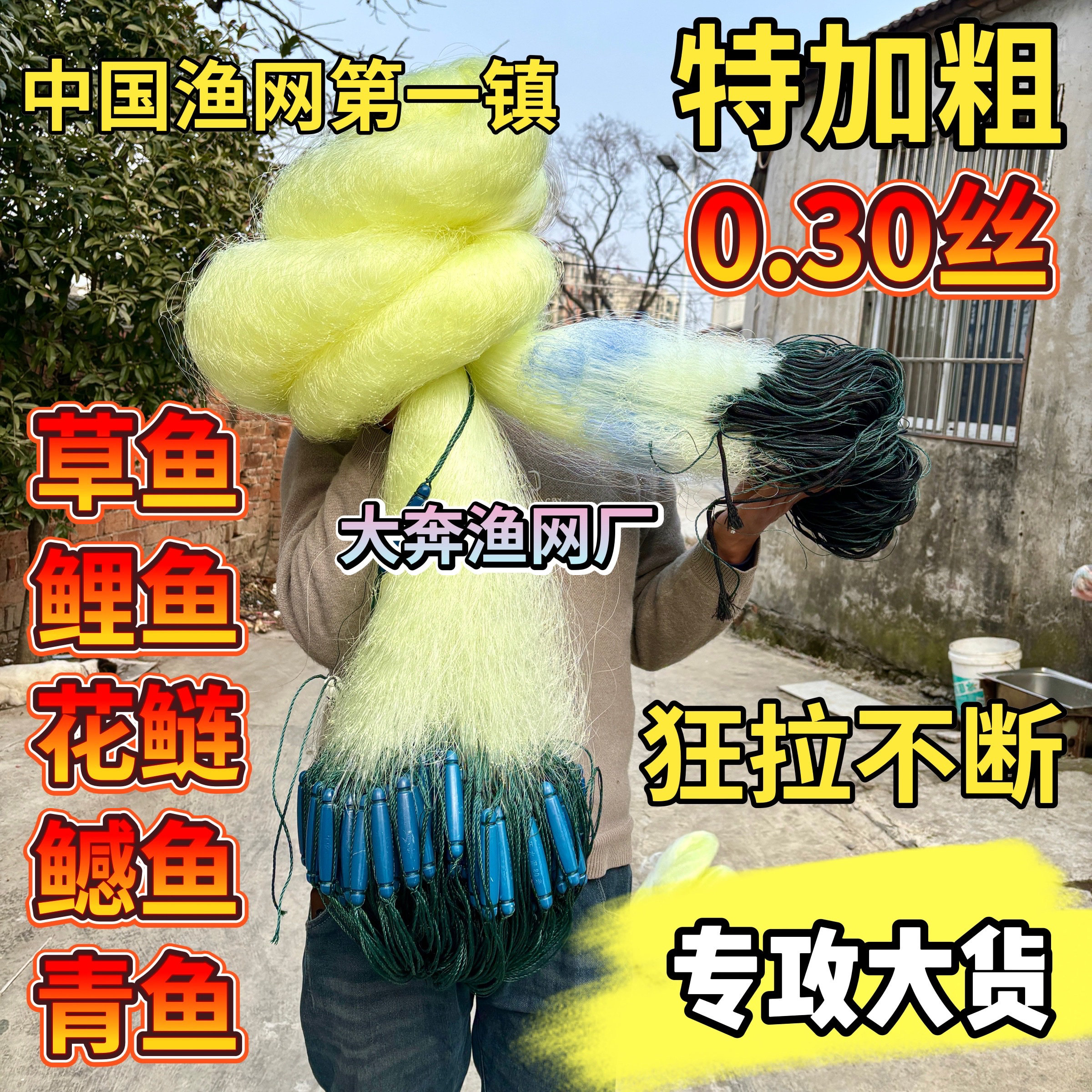 特加粗0.30线塑料浮漂加重绳坠三层沉网渔网粘网草鱼鲢鱼捕鱼网