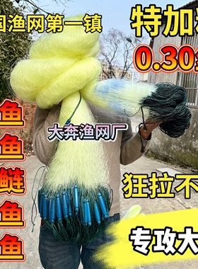 特加粗0.30线塑料浮漂加重绳坠三层沉网渔网粘网草鱼鲢鱼捕鱼网