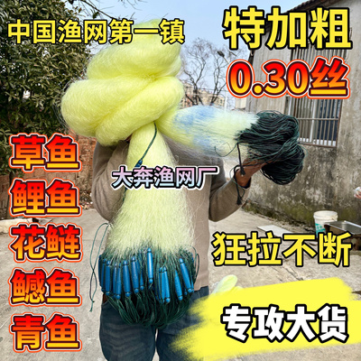 特加粗0.30线塑料浮漂加重绳坠三层沉网渔网粘网草鱼鲢鱼捕鱼网