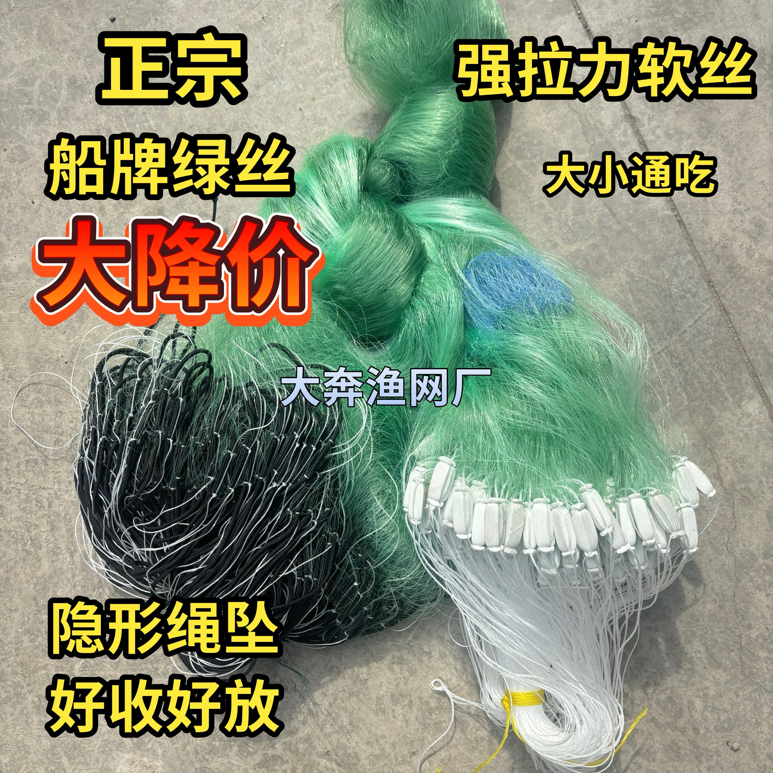 正宗船牌绿丝加重绳坠三层沉网加强丝强力丝鲤鱼网草鱼网胖头网