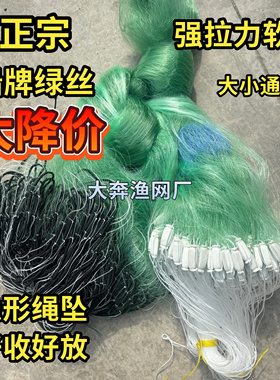 正宗船牌绿丝加重绳坠三层沉网加强丝强力丝鲤鱼网草鱼网胖头网