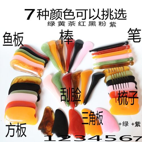 牛角全身通用拨经棒刮痧按摩板