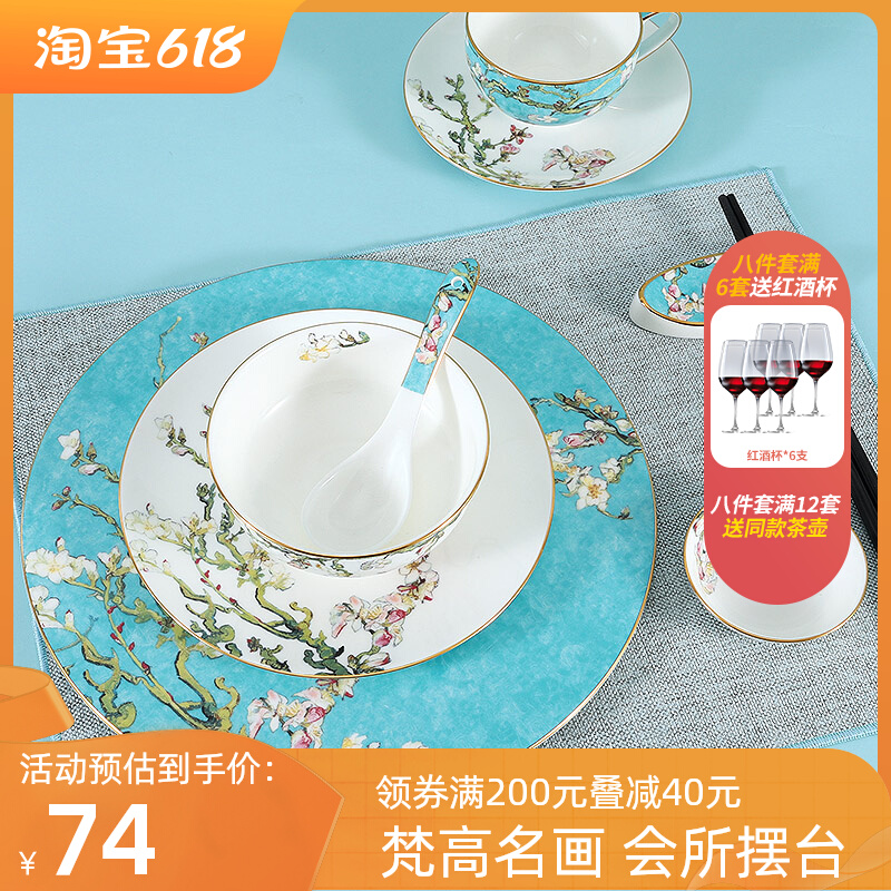 酒店餐具四件套陶瓷套装碗碟饭店用品摆台四件套骨碟翅碗汤勺茶杯