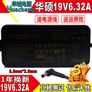 原装 N750 N56V N53S电源适配器19V6.32A充电线120W 华硕N550J