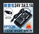 EPSON/爱普生打印机电源适配器 24V2A/ 24V2.1A(ps-180)3针送线