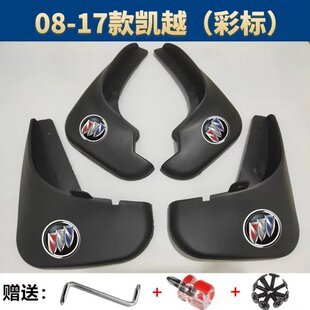 别克凯越专用挡泥板专用新凯越挡泥板凯越三厢泥皮泥瓦