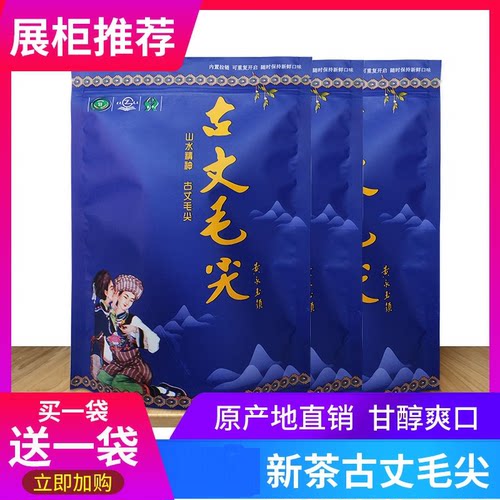 湘西古丈毛尖2026新茶雨前清香醇厚浓香型一级嫩芽绿茶茶叶250g装