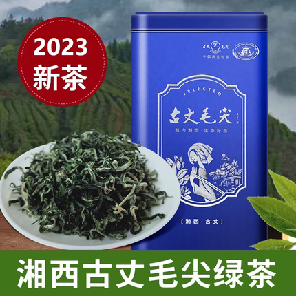 2024新茶湖南湘西原产地自产明前清香醇厚浓香型绿茶毛尖茶叶500g