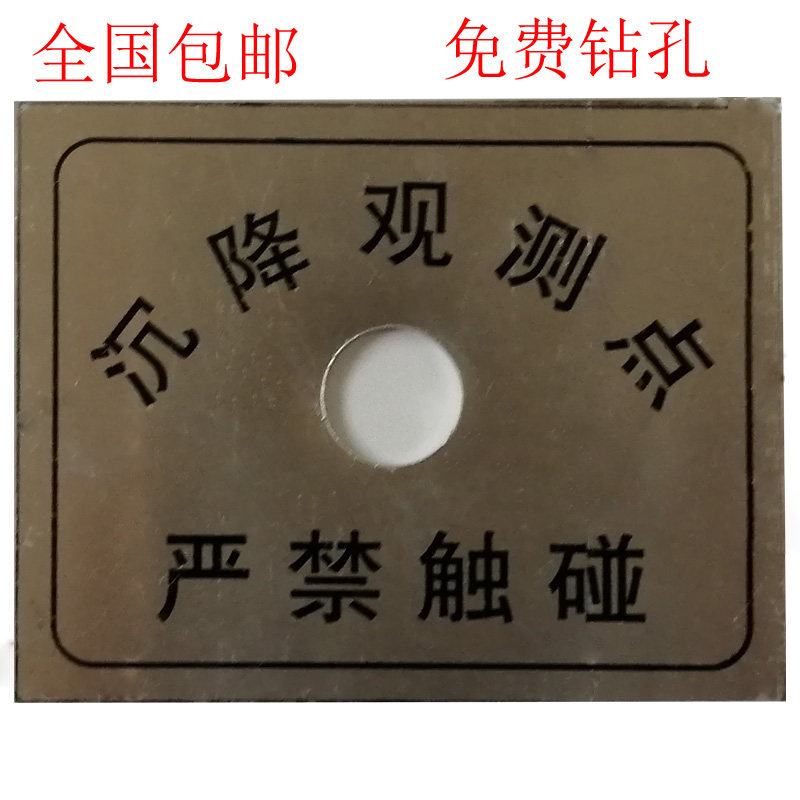 沉降观测点标志牌铝合金