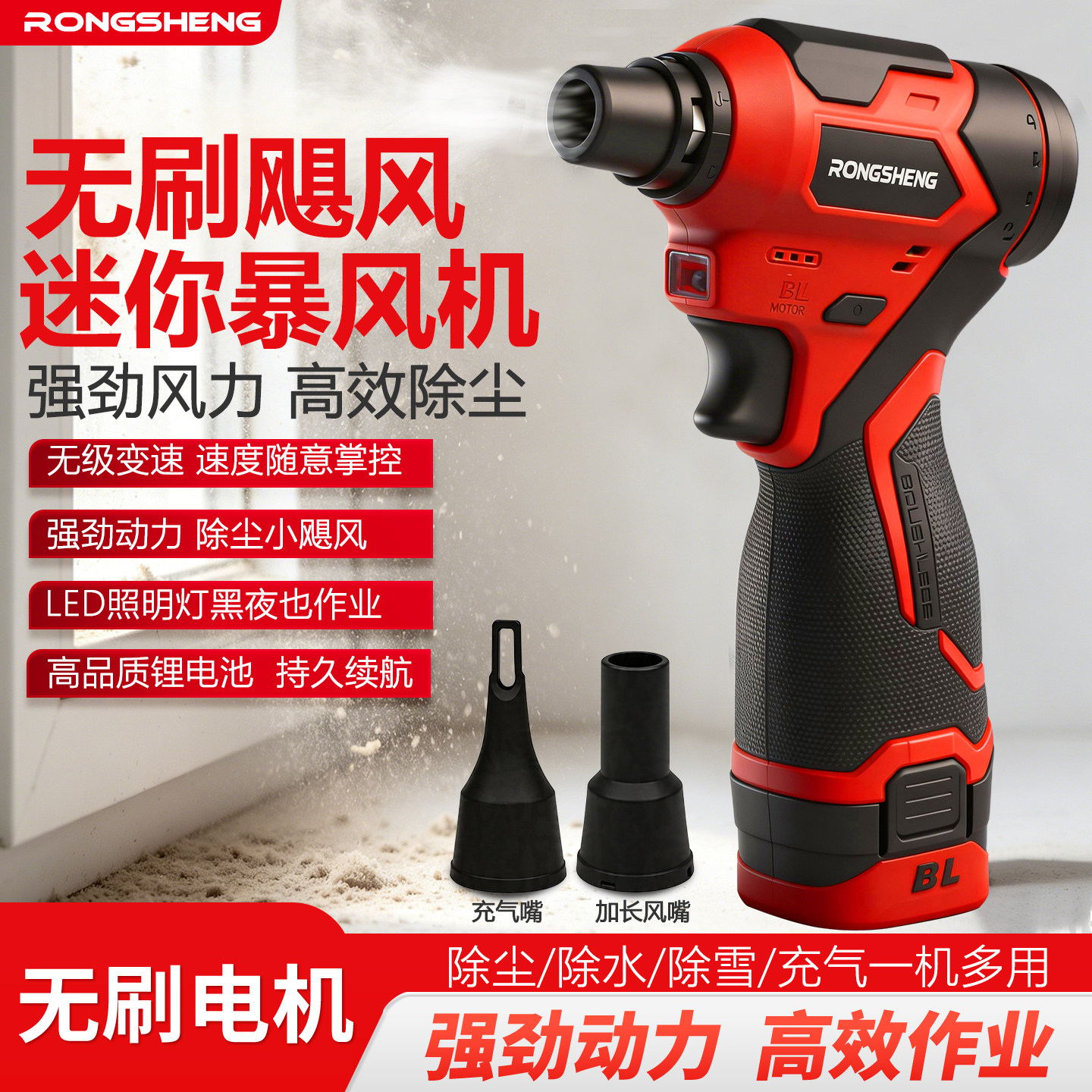 榕昇口袋暴风枪涡轮风扇枪强力吹风机无刷小型除灰尘洗车吹水神器