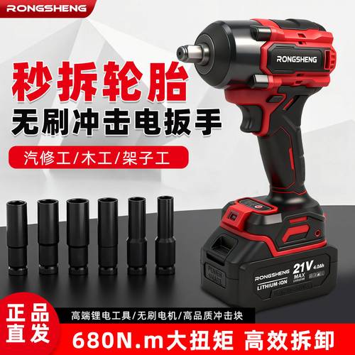 冲击扳手大扭力电动风炮锂电池