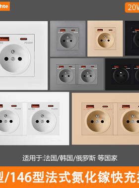 86型16A欧标插座面板法国欧式146型双位法标深插二孔带usb+type-c