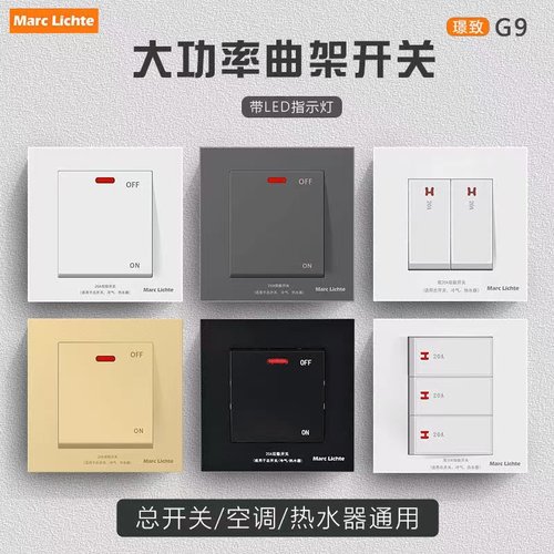 45a曲架按钮零火双断大功率开关