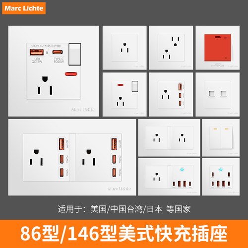 146型双位美式三孔插座暗装面板台湾日本美标插座3插带usb+typec