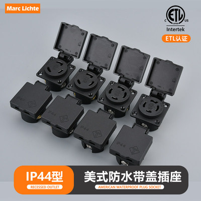 三插20A美标四孔30A美式大功率IP44户外防水盖工业插座125V250V