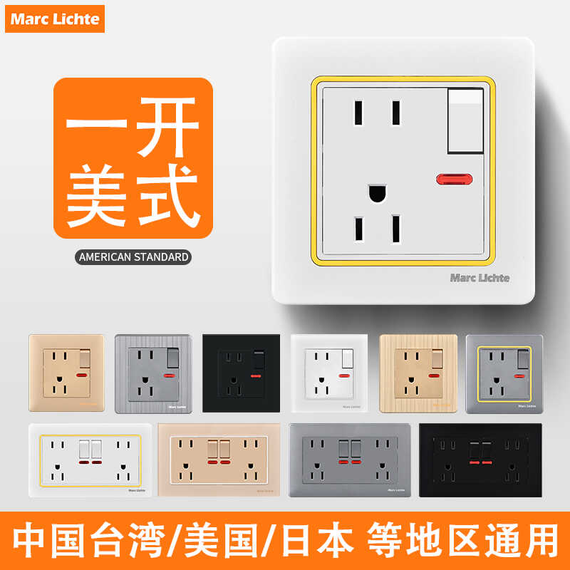 86型23插多孔美规日本插座美式双联二三孔五孔美标15A三孔带开关